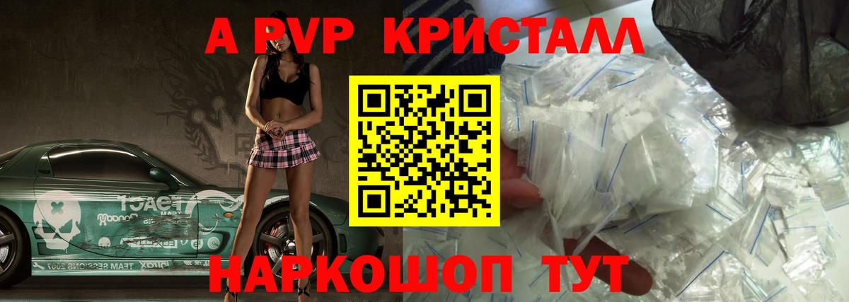 Альфа ПВП мука Старая Русса