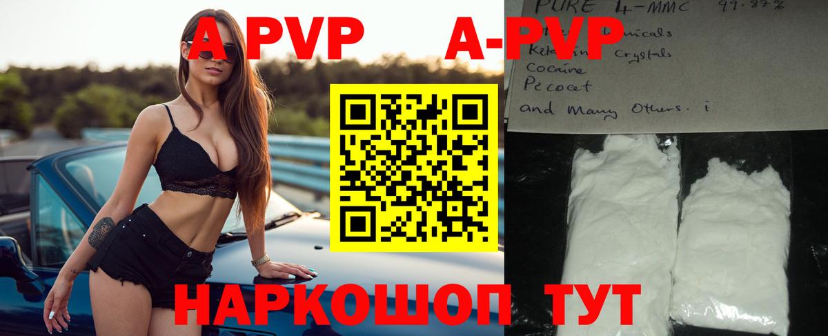 Альфа ПВП крисы CK  A-PVP Crystall  A PVP кристаллы  Вход с VPN  Старая Русса 