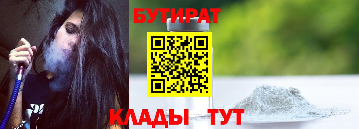 Старая Русса  Бутират оксана  Вход с VPN 