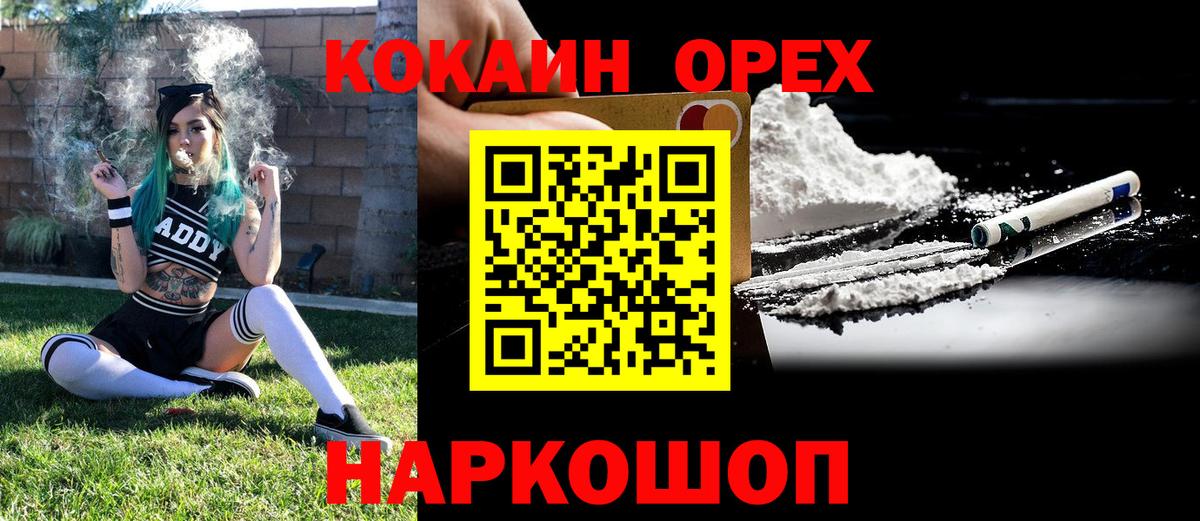 Кокаин 97% Старая Русса