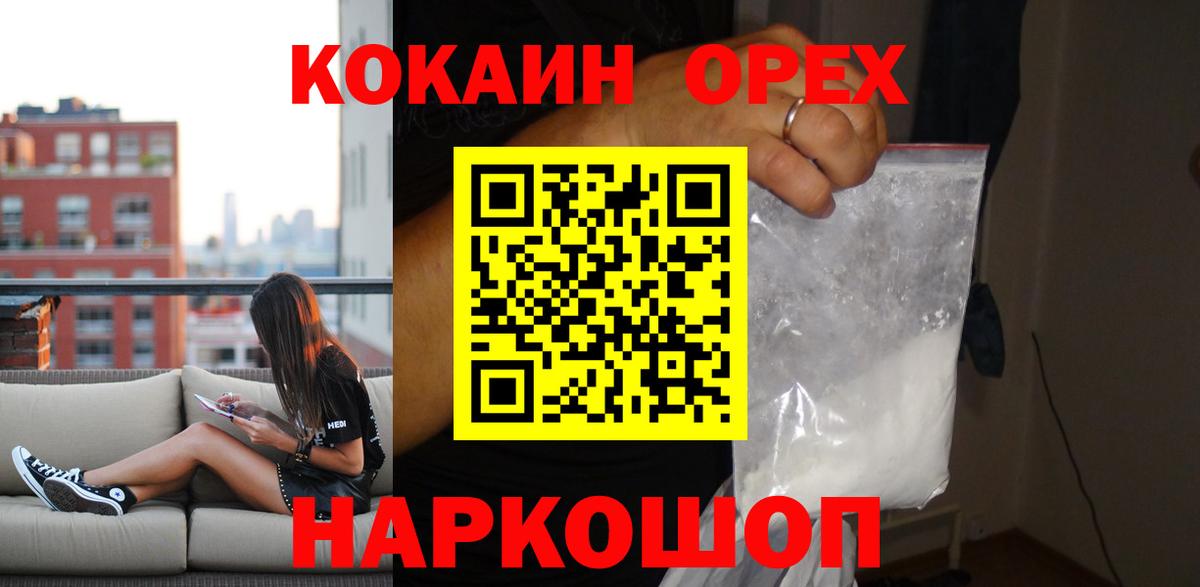 Старая Русса  КОКАИН 98%  Вход с VPN 