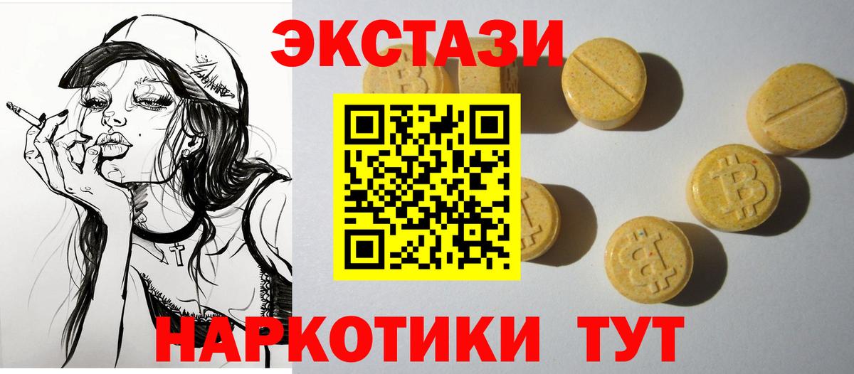 Ecstasy louis Vuitton  Экстази  Старая Русса  Вход с VPN 