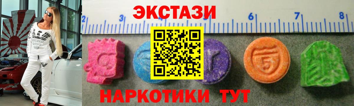 Ecstasy ешки Старая Русса