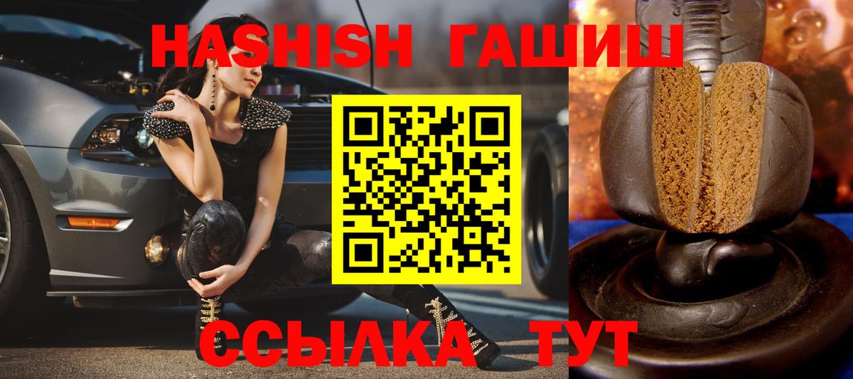 Старая Русса  Гашиш Ice-O-Lator  купить наркотик  ГАШ hashish  Вход с VPN 