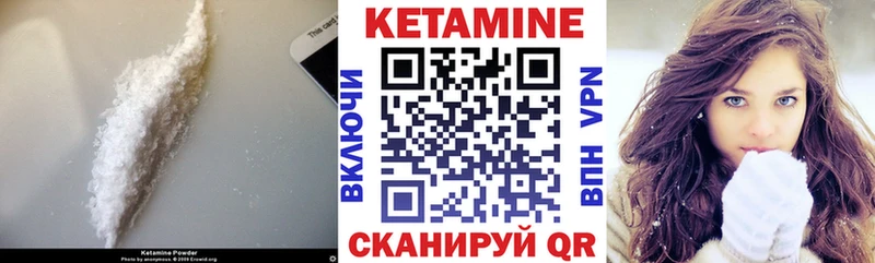 Кетамин ketamine  закладка  Старая Русса 