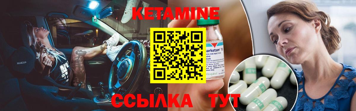 КЕТАМИН VHQ  Вход с VPN  Кетамин ketamine  Старая Русса 