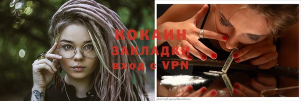 кокаин премиум Михайловск