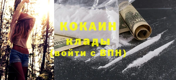 кокаин премиум Михайловск