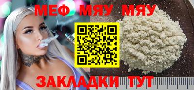 мефедрон мука Кинель