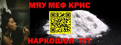 меф VHQ Кингисепп