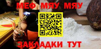 мефедрон мука Кинель