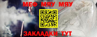 мефедрон мука Кинель