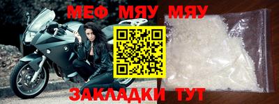 мефедрон мука Кинель