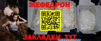 меф VHQ Кингисепп