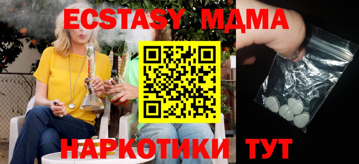 MDMA Molly  Вход с VPN  Старая Русса  MDMA молли 