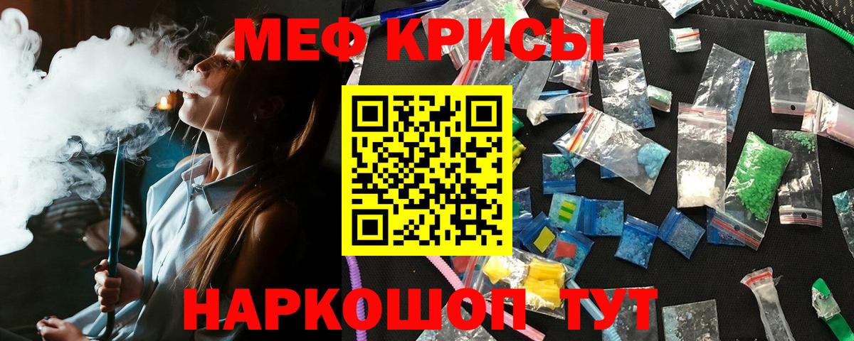 Меф мяу мяу кристаллы Старая Русса