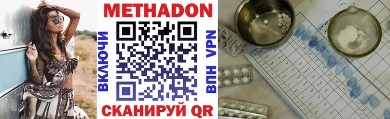 Метадон methadone  Старая Русса 