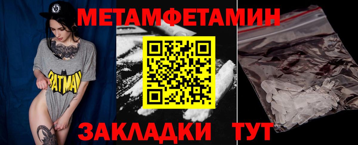 Метамфетамин кристалл Старая Русса