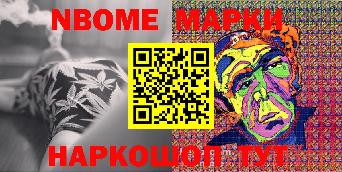 Марки 25I-NBOMe 1,8мг Старая Русса