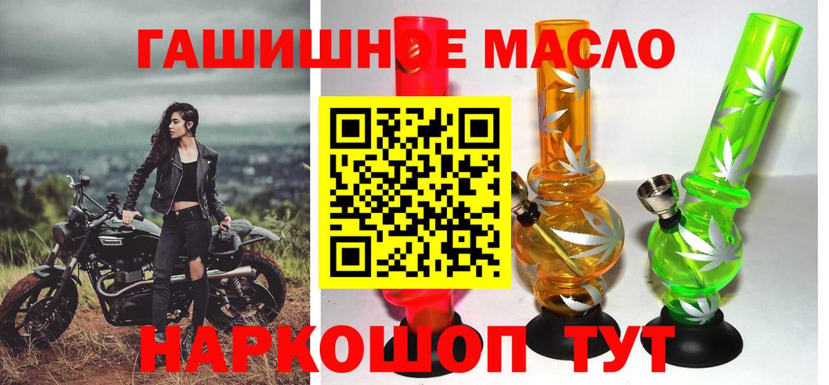 Дистиллят ТГК THC oil  Вход с VPN  Дистиллят ТГК Wax  Старая Русса 