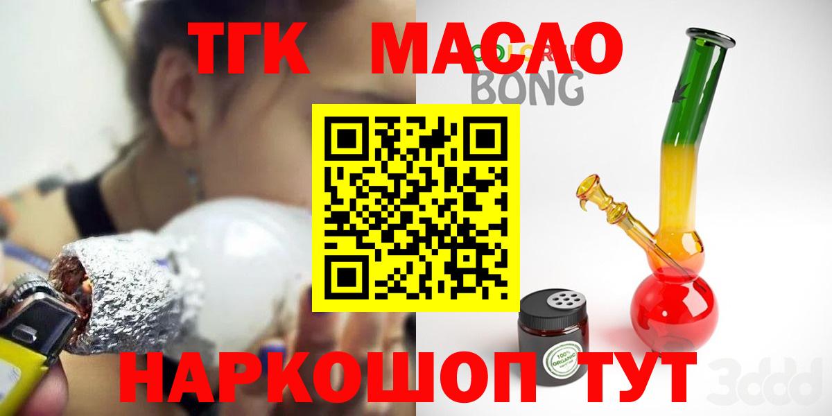 ТГК жижа Старая Русса
